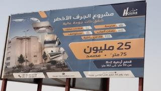 هوار يطلق تجزئة باثمنة مناسبة بالقرب من الفارابي الجديد