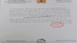 بادرة إنسانية..الوكالة الحضرية لوجدة تدعو اطرها الى التبرع بالدم