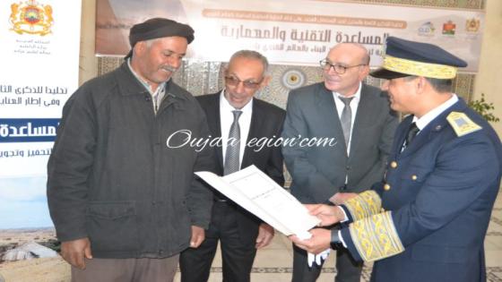 شاهدوا..إعفاء العالم القروي بجرادة من مصاريف التقنية والمعماري عند البناء