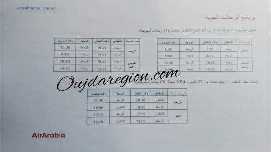 تفاصيل واوقات رحلات وجدة الناظور الى الرباط