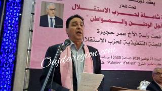 حجيرة يعلن من وجدة برنامج كبير لتحريك التجارة الخارجية بالمغرب