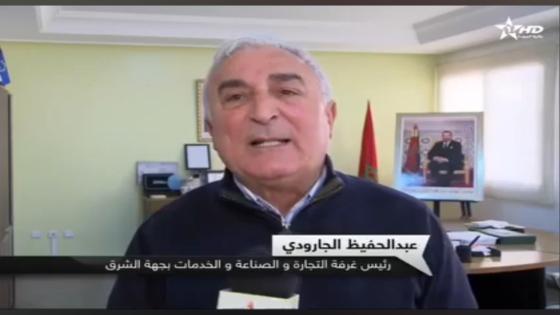 الجرودي ضيفا على التلفزة المغربية بعد الاجتماع الملكي حول ميناء الناظور