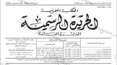 قانون المحاماة خرج في الجريدة الرسمية
