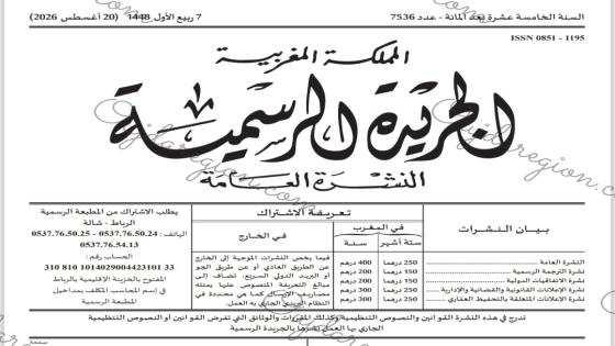 قانون المحاماة خرج في الجريدة الرسمية