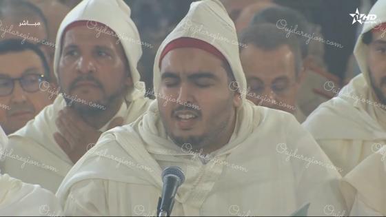 شاهدوا الصوت الوجدي الياس لمهياوي في حضرة سيدنا خلال إحياء ذكرى المولد النبوي بالقصر الملكي