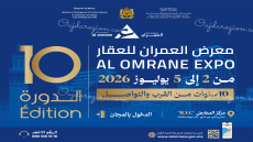 العمران تعلن تنظيم الدورة 10 لمعرض العقار