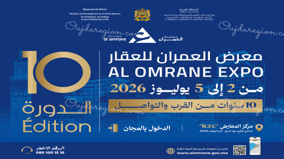 العمران تعلن تنظيم الدورة 10 لمعرض العقار