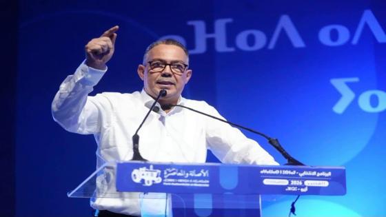 لقجع ضيفا غدا على 2M في حلقة شيقة بعد الانتخابات