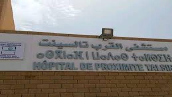 حقيقة تهريب معدات طبية من مستشفى تالسينت