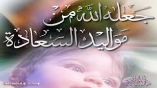 مرحبا ب” شكيب” في بيت هفتي ياسين