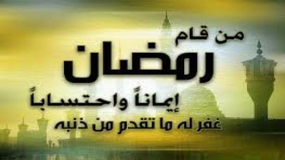 الصوم الحقيقي مع الأستاذة حياة بوبكر