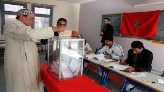 هذه ضمانات المغرب لنزاهة استحقاقاته الانتخابية في 2015