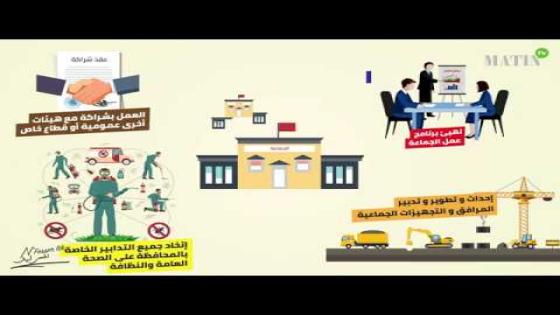 La Direction générale des collectivités locales et le Groupe Le Matin relèvent le défi de la communication citoyenne