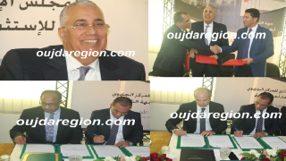 صوت وصور..مركز الاستثمار للشرق يوقع شراكات لتقوية المقاولات الصغرى