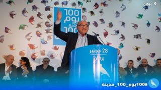 التجمع الوطني يحط الرحال ببركان لتقاسم الهموم وبسط الحلول