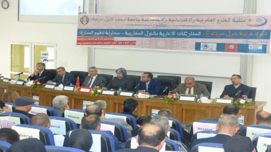 صوروفيديو..وجدة:ندوة دولية بكلية الحقوق حول المنازعات الإدارية