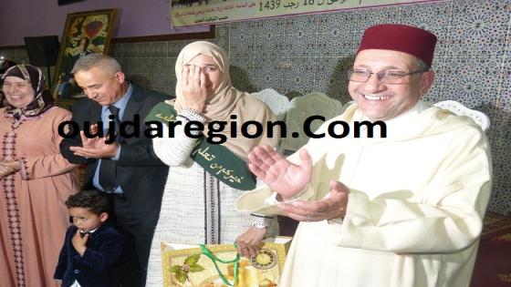 مشهد مؤثر..هكذا تلقت بركانية خاتمة لكتابة الله تعالى جائزة “رحلة العمرة” من طرف المجلس العلمي