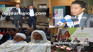صور..تفاصيل ندوة وطنية بوجدة تقارب موضوع الجهوية المتقدمة ورهانات التنمية