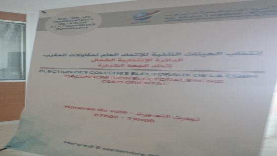 فيديو…انتخاب الهيئات الناخبة للاتحاد العام لمقاولات المغرب،النموذج من وجدة
