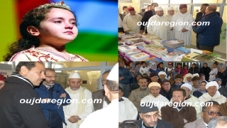 شوفوا…كيف تكلم العالم مصطفى بنحمزة عن مريم أمجون وأطلق حملة الكتب رفقة عامل اقليم جرادة