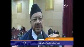 فيديو…ندوة بوجدة تناقش إكراهات تطبيق مدونة الأسرة