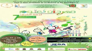 فعاليات مهرجان العلوم تنطلق السبت المقبل..واشراك كل الساكنة هو جديد جديد هذه السنة