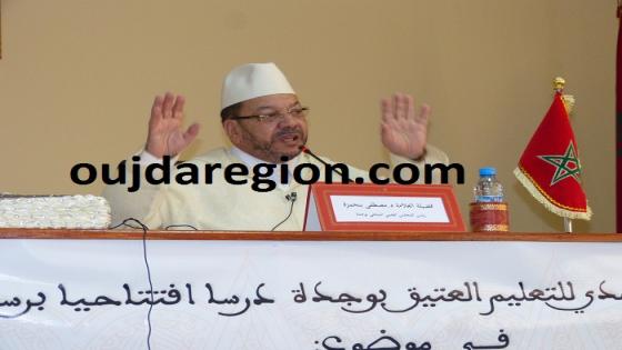 فيديو هام..العلامة بنحمزة يدعو السياسيون والإداريون إلى تعلم مقاصد الشريعة الاسلامية