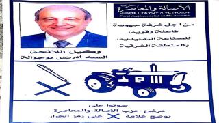 من أجل جهوية فاعلة وقوية، ادريس بوجوالة وكيل لائحة حزب الاصالة والمعاصر بغرفة الصناعة التقليدية