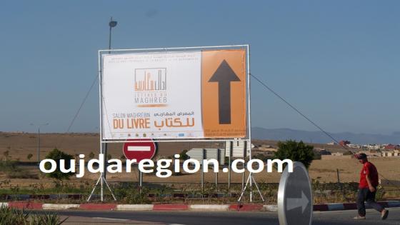 فيديو..وجدة :بعد طول غياب..عرس ثقافي يعيد الحياة للكتاب