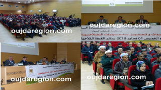 روبرتاج..وجدة:المدير المدير العام للاستشارة الفلاحية يجلس مع التعاونيات الفلاحية