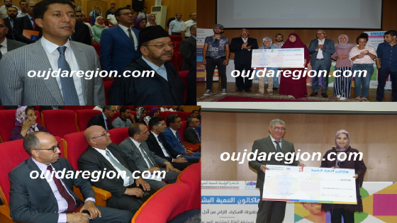 صوت وصور…حفل تتويج الفائزين بمسابقة الهاكاثون بجهة الشرق