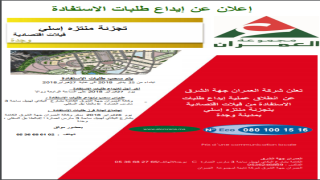عرض خاص…فيلات اقتصادية بمنتزه اسلي وجدة