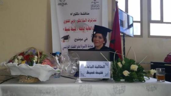 هنيئا للأستاذة المحترمة فتيحة غميظ لحصولها على درجة الدكتوراه بميزة مشرف جداvideo