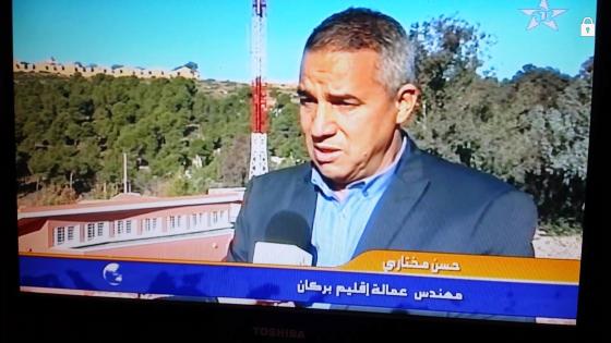 اليوم العالمي للجبل بتافوغالت بعدسة القناة الأولى