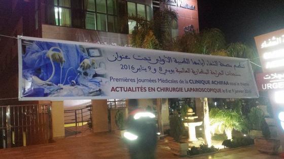 فيديو…وجدة تحتضن أيام طبية تحت عنوان “مستجدات الجراحة المنظارية العالمية”