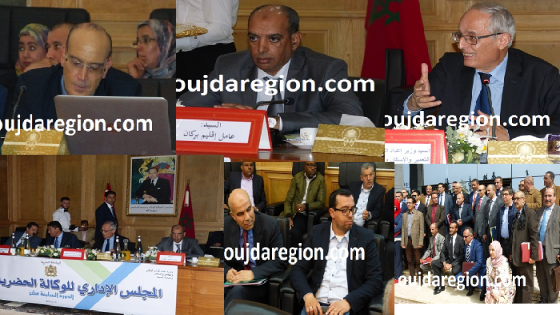 فيديو وصور..تفاصيل المجلس الاداري 17 للوكالة الحضرية لوجدة