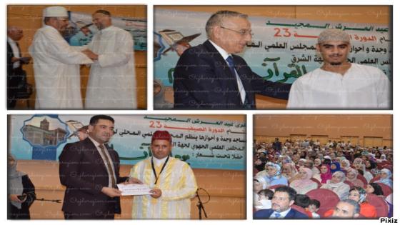 شاهدوا بوجدة اكبر حفل لتكريم حفاظ القرآن الكريم تراسه الوالي خطيب الهبيل والعلامة بنحمزة