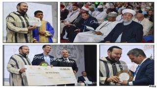 مسك ختام الملتقى العالمي للتصوف تكريم اهل القران وتشجيع التعاونيات والتزام على الاستغلال الحسن للذكاء الاصطناعي