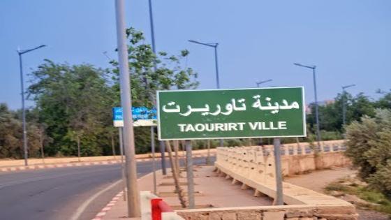 بلاغ..تاوريرت:تكذيب ما جاء في بعض مواقع التواصل الاجتماعي حول وفاة أحد ساكنة الإقليم