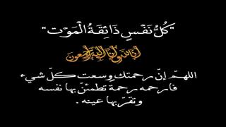 تعزية للصالحي عضو مجلس جماعة سيدي موسى لمهاية
