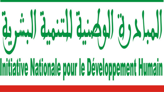 وجدة: إعلان طلب اقتراح مشاريع