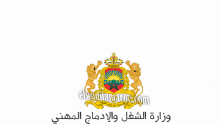 جهة الشرق…حركة انتقالية واسعة لاعوان تفتيش الشغل